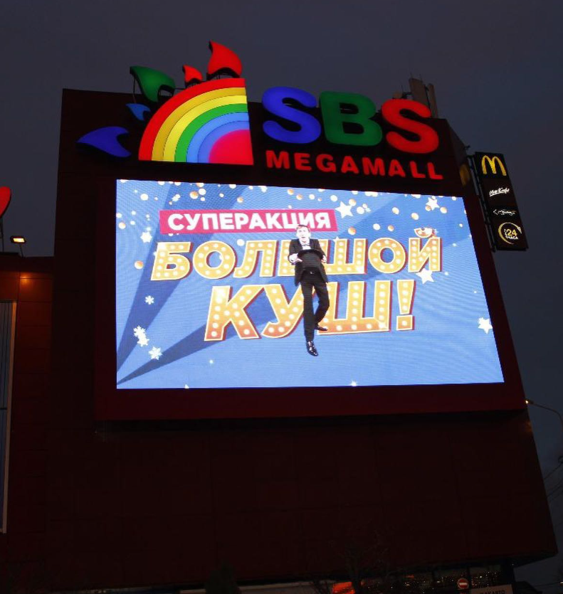 Установленный LED-экран — SBS Megamall